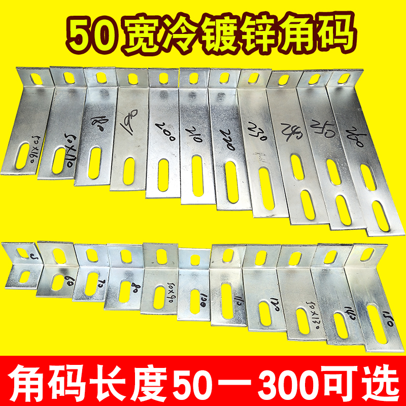 90度L型直角冷镀锌角码三角铁z直角连接固定幕墙支架五金配件多款