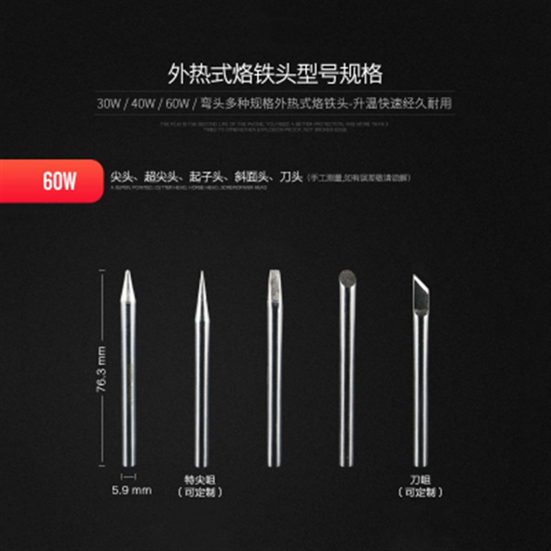 黄花905C环h保烙铁头恒温电烙铁咀 尖斜嘴 新品电焊头30w40w60w