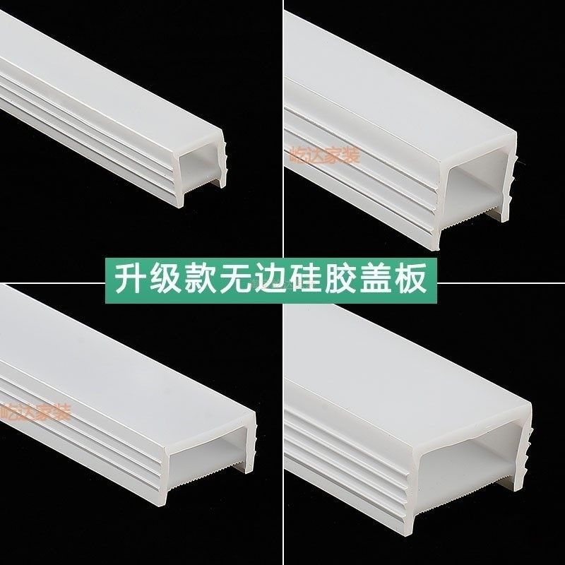 LED免穿柔性硅胶灯带盖板暗装嵌入式线型灯槽R可弯曲开口式面罩,包装,五金配件包装,淘宝优惠券,粉丝福利购,淘宝优惠卷