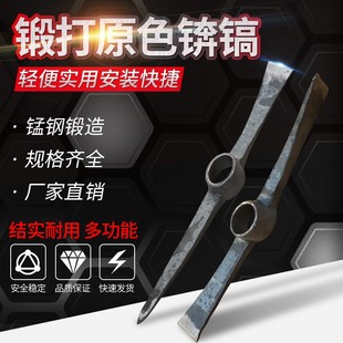 姜家炉手工锻打锛镐 镐斧 柴斧锄镐柴镐开荒镐P钢镐锄头 斧头 斧