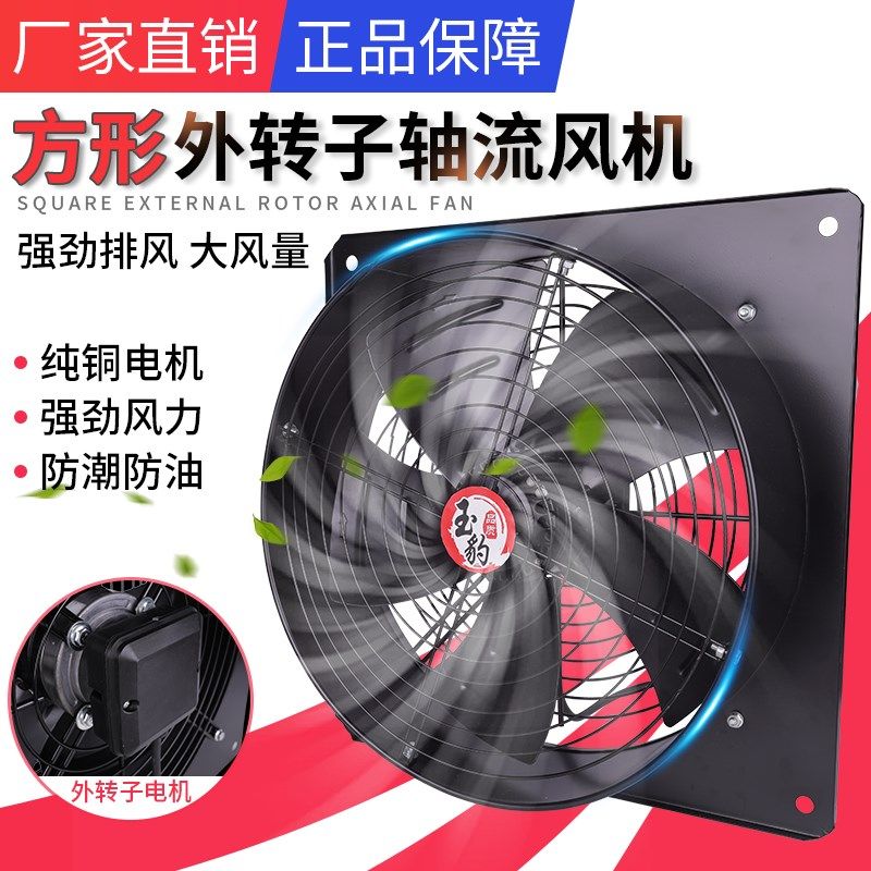 方形外转a子220v轴流风机排风扇工业低噪换气扇强力静音抽风机380,影音电器,DIY配件,淘宝优惠券,粉丝福利购,淘宝优惠卷