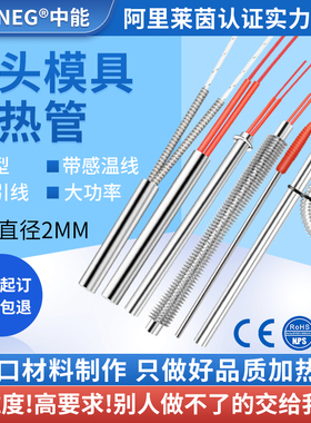 单头模具加热棒220V干烧型加热管不锈钢电热管3R80V烘干机发热管