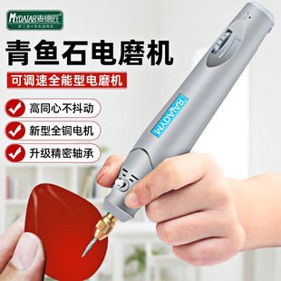 青鱼石打磨工具电动小型电磨机玉石木雕I刻加工鱼石打磨机抛光神