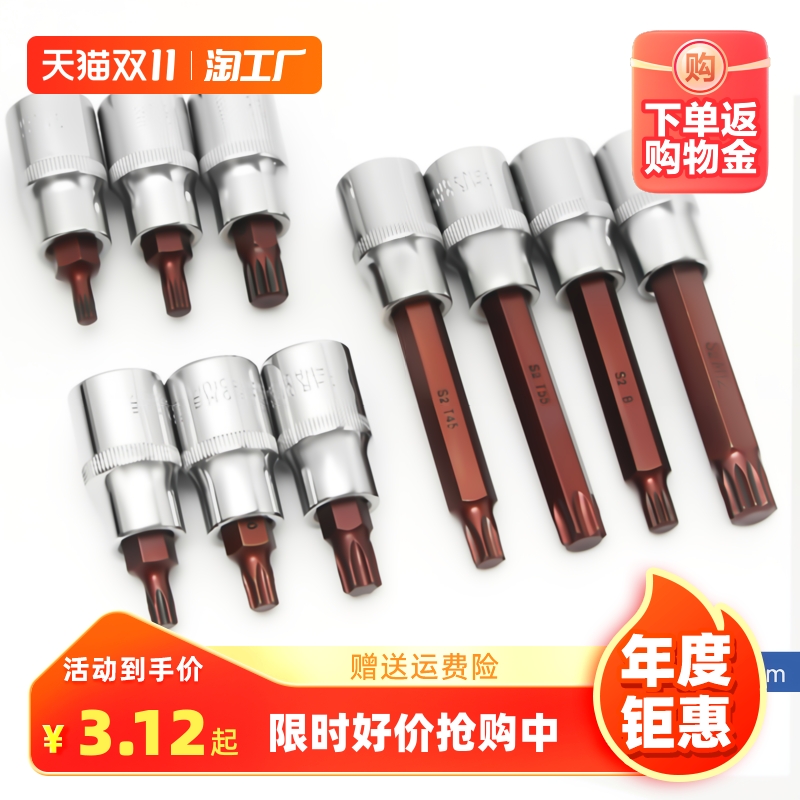 1/2大飞电动起子加长压批旋w具套筒梅花星批头12角内六角组合套装