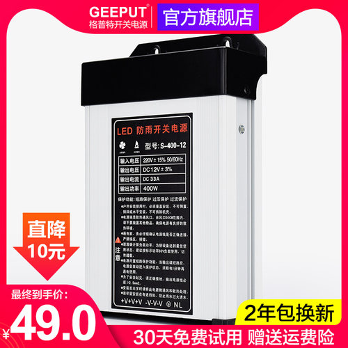 LED防雨水开关电源5V1q2V24V发光字33A400W门头灯箱广告招牌变压