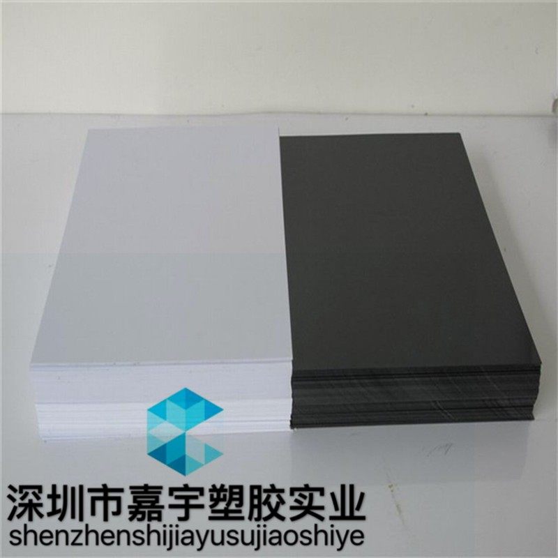 黑色PVC白色pvc聚氯乙烯硬塑B料板材pvc胶片硬薄片pvc塑料片