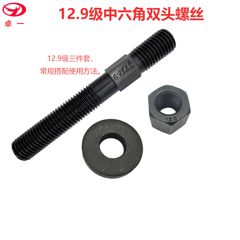 。高强度12.9级中六角双头螺杆中六角模具压板螺丝螺栓M16VM18M20