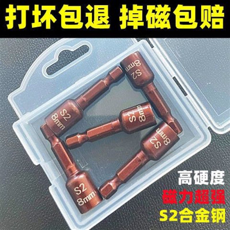 燕尾钉螺丝套筒强磁批头套内六角高强度瓦钉套筒手电W钻燕尾丝批