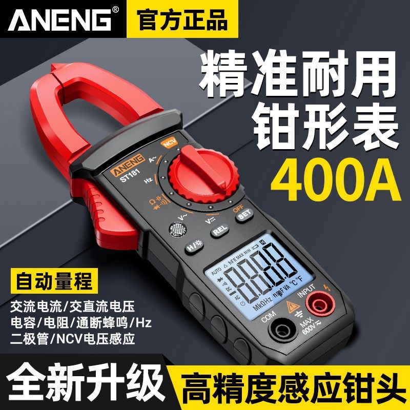 钳形表数字高精度万用表数显多功能钳型电流表Q电工专用钳流万能