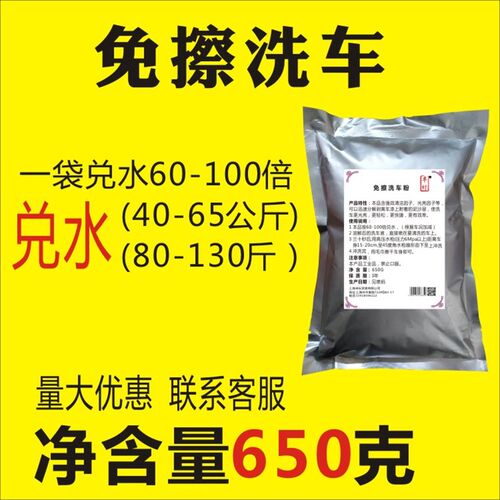 免擦拭洗车粉浓缩液精晶无痕去污B清洗剂上光强力汽车用品泡沫水