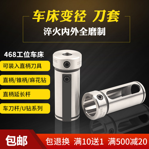 数控车床刀c套D25D32D40减径套内孔车刀杆变径套U钻辅助刀架转换