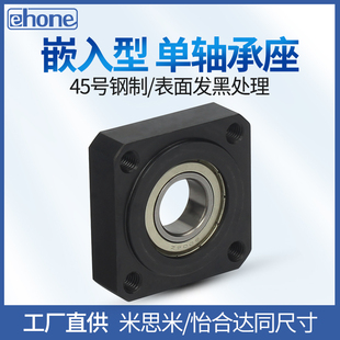 方法兰嵌入型单轴承座带座轴承支撑座BGSGRB方型带台阶轴承座BFJ1