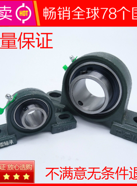 立式带座外球面轴承UCP/UKP201 202 203 204 2J05 206 207 208 20