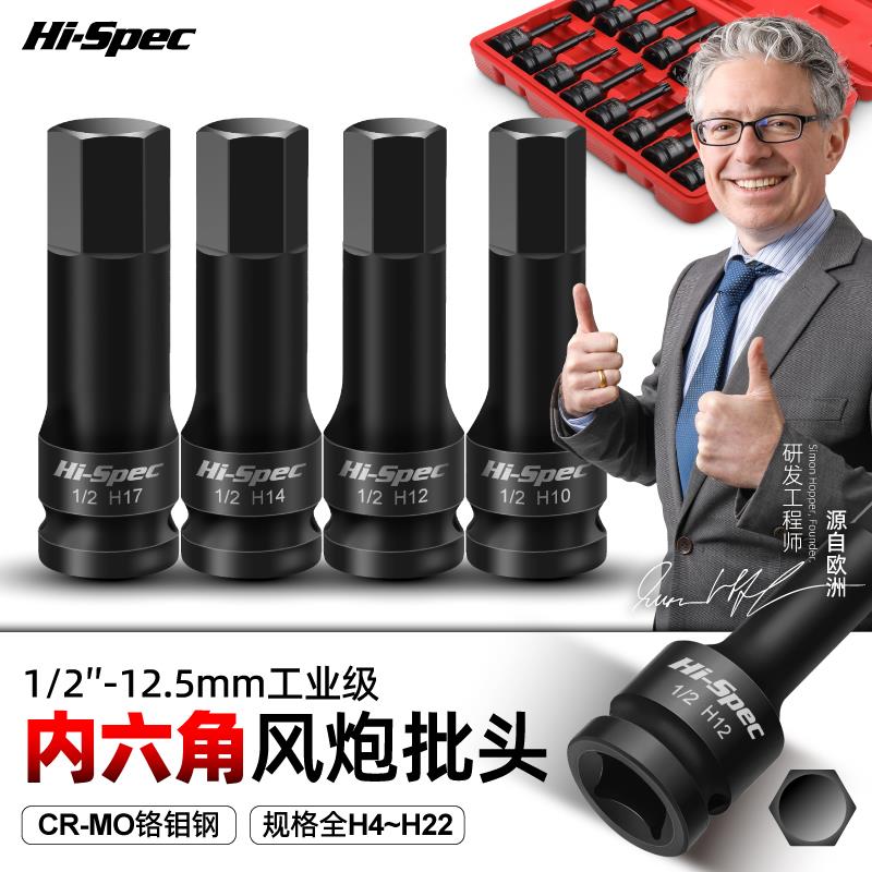 风炮内六角套筒电动扳手 t30t40t50梅花批头m10mT14内六角工具套