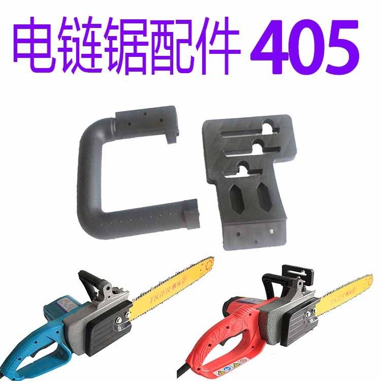 电链锯链条锯伐木锯5016/6018手柄电L锯配件405侧把手挡板