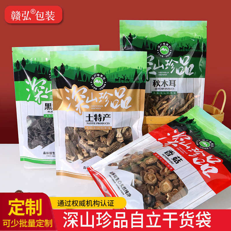 加厚香菇木耳自封口包装袋子秋木耳干货土特产P菌菇防潮密封拉链