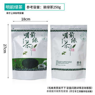 前包装袋密封绿茶封口茶r叶半斤毛尖茶袋子通用明龙井茶碧螺春自
