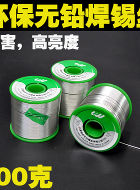 可为SN993 高亮m免洗无铅焊锡丝焊锡线烙铁配件焊接工具500G焊铝