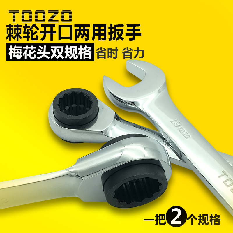 开口棘轮快捷半自动快速省力扳手工具快动刺轮板手双X向多功能梅