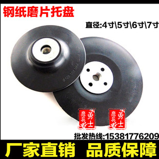 砂纸磨片a吸盘钢纸磨片托盘 磨盘垫片胶垫4寸5寸100-180mm角磨机
