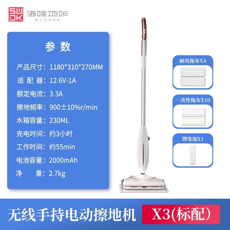 现货无线电动拖把扫洗擦地一体机家用神器自动清洁机非蒸