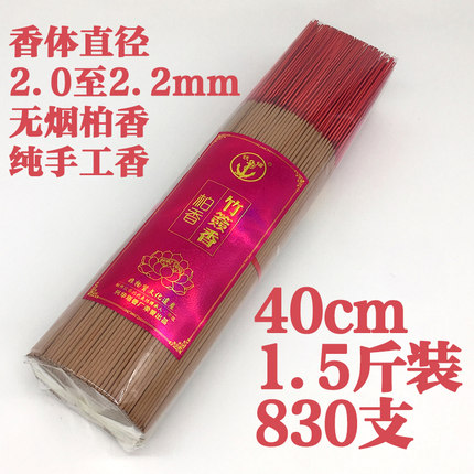 现货无烟香佛香家用供佛香檀香无味上香供香拜佛香火财神香观音香
