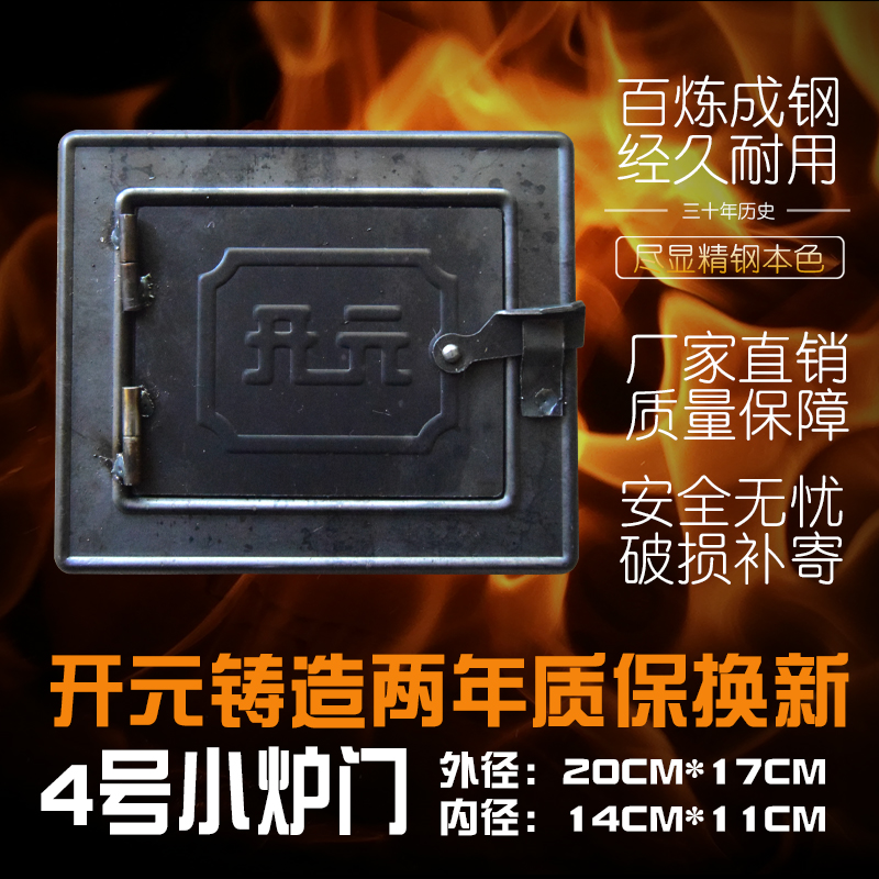 现货土灶台灶门 柴火灶火门 炉门铸铁锅炉配件厨房农村灶门炉门盖