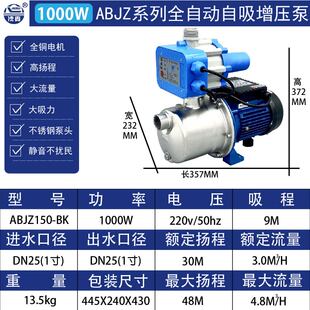 新品 现货新品 广东水泵增压泵家用v自动智能自来水加压P泵不锈钢自