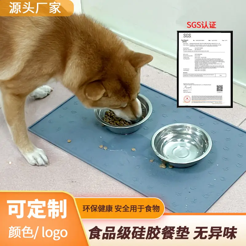 亚马逊爆款宠物餐垫食用级硅胶防
