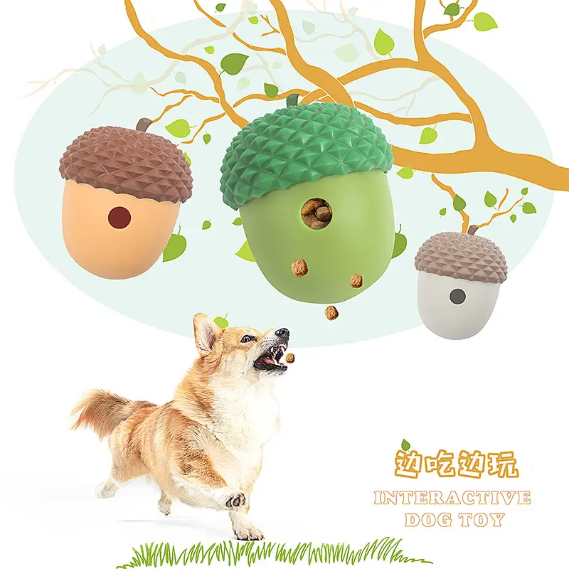 宠物玩具狗狗漏食球食用硅胶橡实