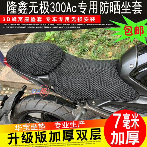 摩托车VOGE无极LX300-6C