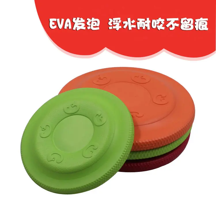 EVA宠物耐咬飞盘狗狗专用训练