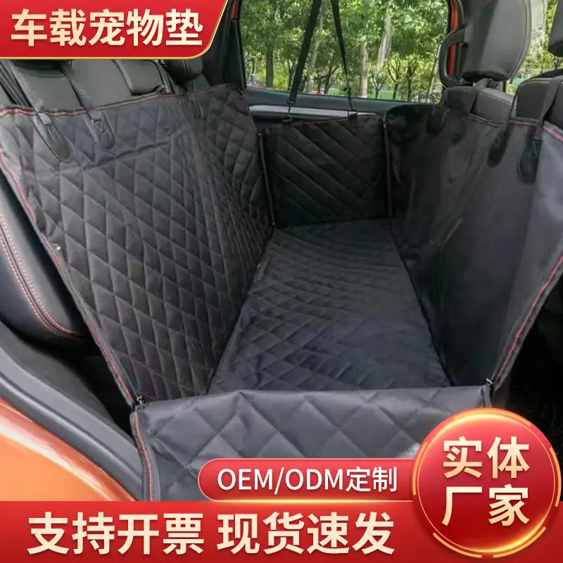 宠物车载后座牛津布坐垫狗狗猫窝