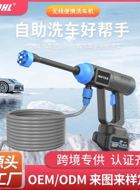 MDHL洗车机 厂家直销支持代发ABS塑料材质无线充电便携式汽车喷枪