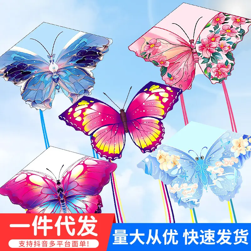 新款大号2025蝴蝶风筝批发摆摊
