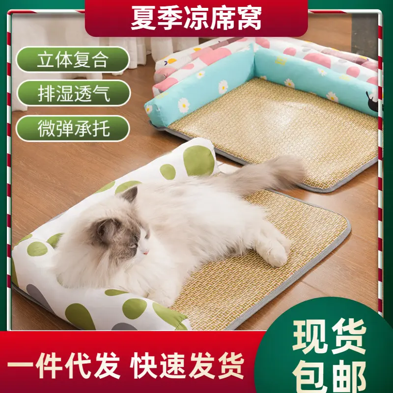 宠物凉席窝夏天小猫藤编凉席小狗
