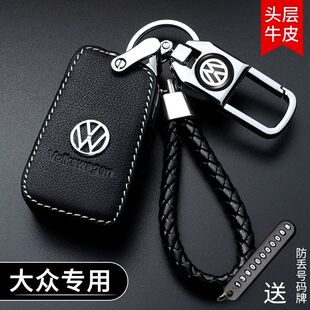 大众钥匙套速腾宝来朗逸凌渡polo途观帕萨特途岳汽车钥匙包扣