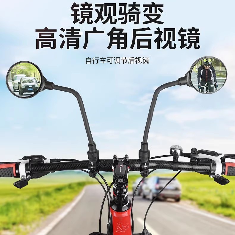 自行车后视镜可调节电瓶车凸面镜