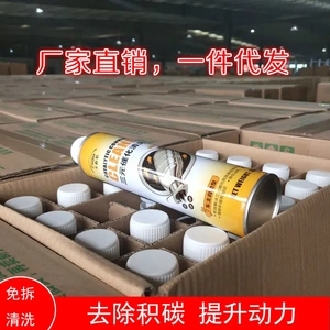 卡嘉易三元化清洗剂除积碳免拆