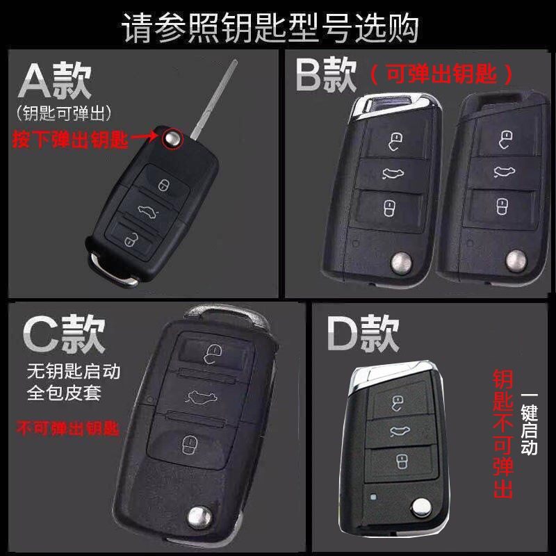 大众钥匙套汽车扣朗逸帕