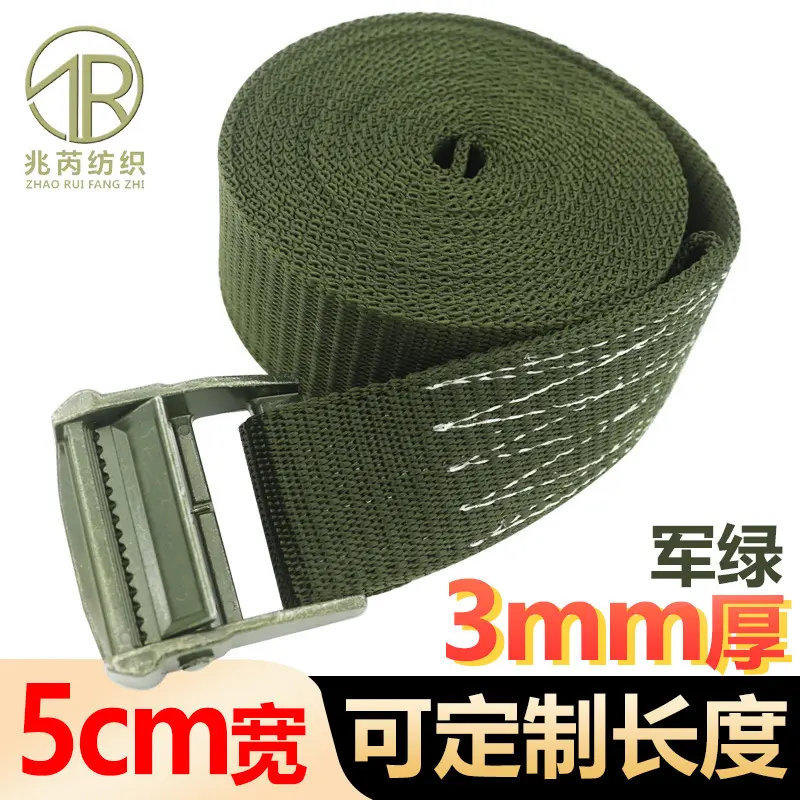 军绿色5cm压扣织带卡扣货物收紧