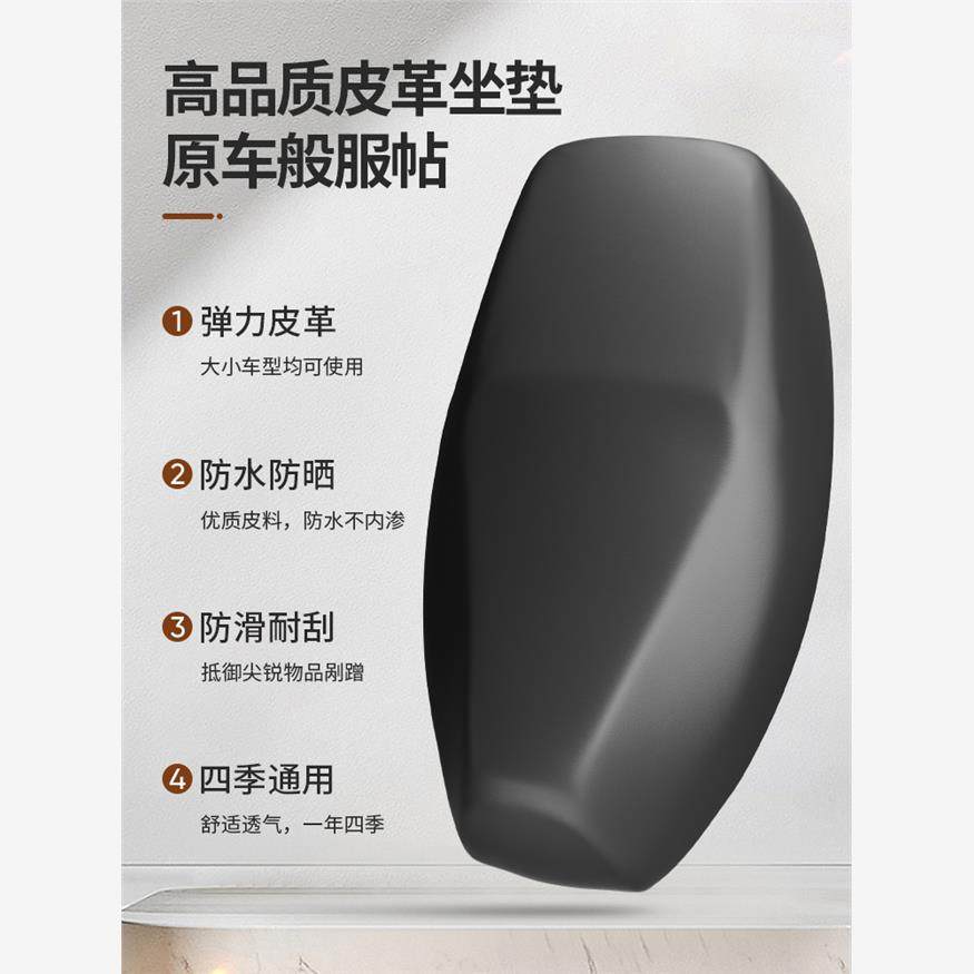 电动摩托车座套四季通用电瓶车踏板车专用弹力皮革坐垫套防水防晒