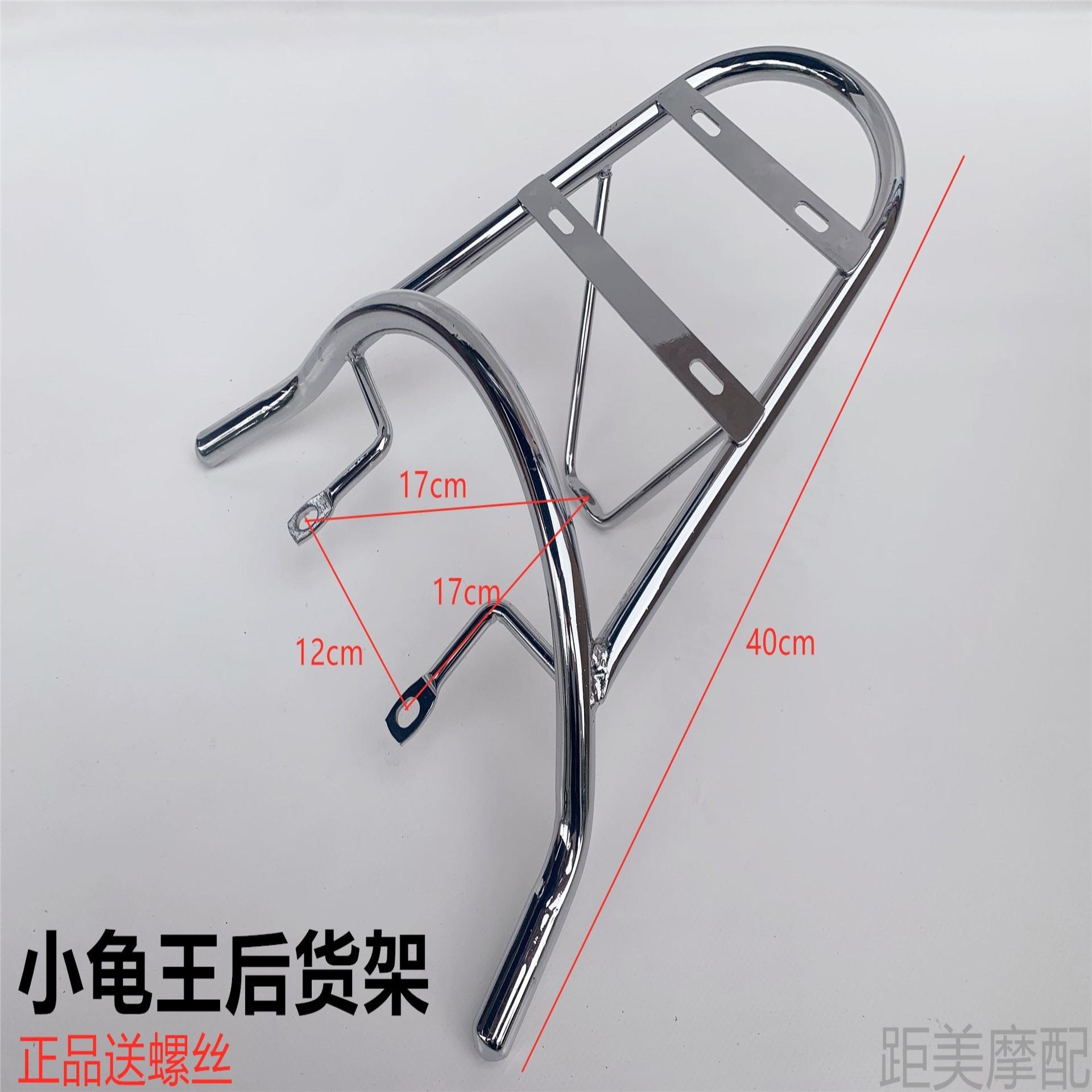 助力车电动车誉隆小龟王后货架