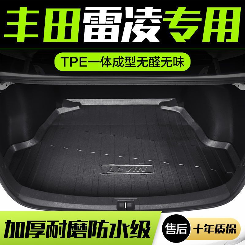 适用丰田雷凌后备箱垫2022款汽车