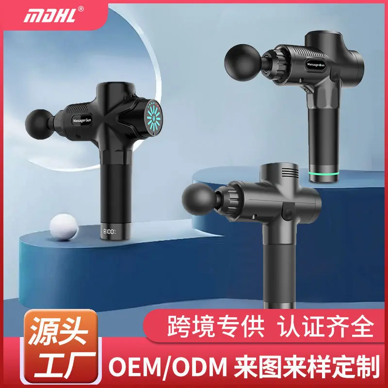 MDHL/麦迪哈雷筋膜按摩器筋膜枪