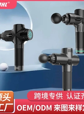 MDHL/麦迪哈雷筋膜按摩器筋膜枪肌肉按摩器颈膜枪健身器材按摩枪-