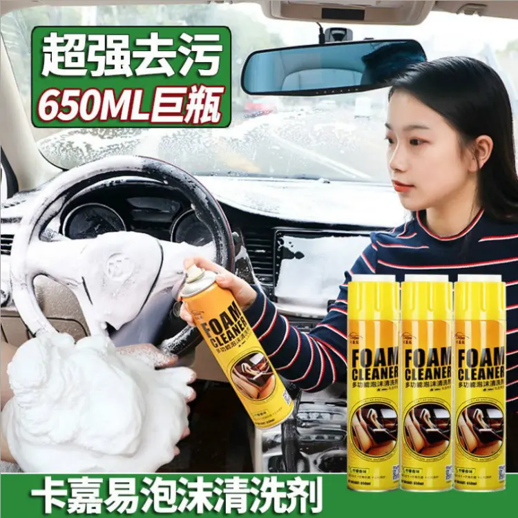 汽车内饰清洗剂免洗用品去污