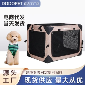 DODOPET狗狗车载笼大中小型犬