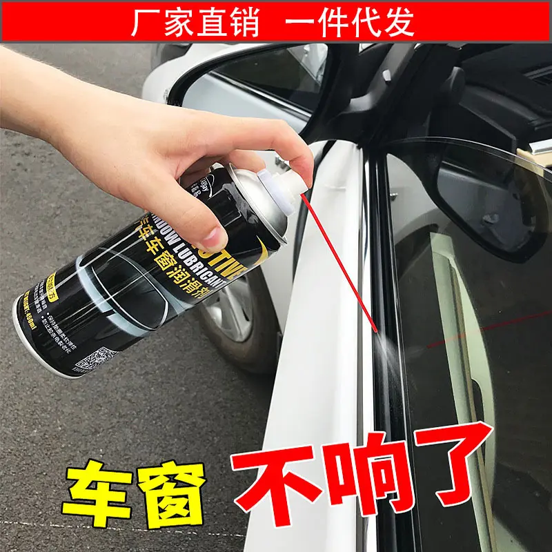 卡嘉易车窗润滑剂电动玻璃升降