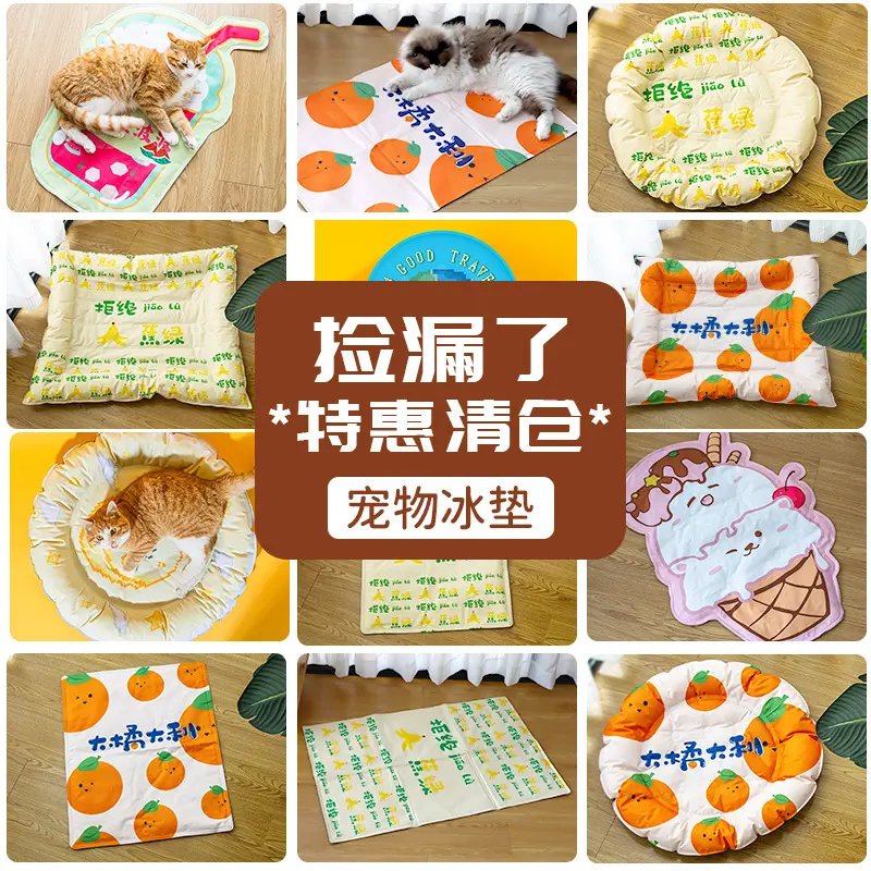 宠物狗狗猫咪夏季冰垫降温舒适